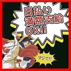 【春日部市】高時給1,800円！！リーチフォークのお仕事♪土日祝休み☆彡日払いOK！の画像