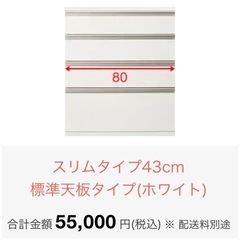 【超美品‼️】定価55,000円♪ 現行モデル ニトリ 80cm幅キッチンカウンター(リガーレ) 食器棚 収納家具 艶あり木目調ホワイト♪の画像