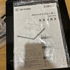 【ジャンク】アイリスオーヤマIHクッキングヒーターの画像