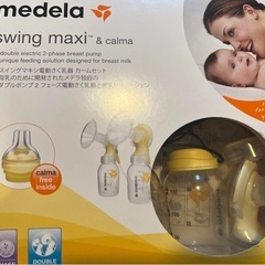 medela 電動搾乳機ダブルタイプ
