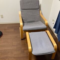 オットマン付きチェア