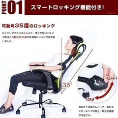 オフィスチェア メッシュ ハイバック ロッキングの画像