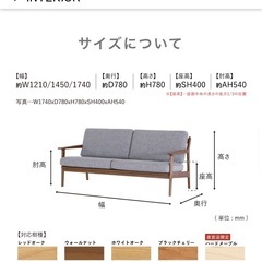 ナガノインテリア ソファ