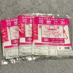【決定しました】鳥取市指定ゴミ袋