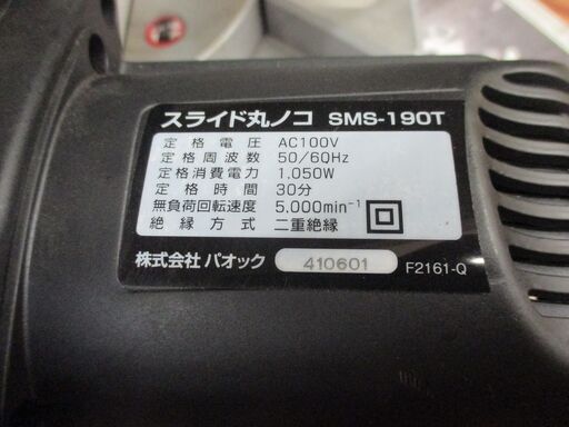 パオック PAOCK SMS-190T スライドマルノコ 中古品 190mm 【ハンズクラフト宜野湾店】