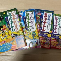 おばけずかんの中古が安い！激安で譲ります・無料であげます