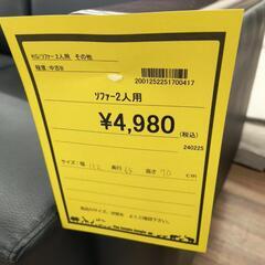 ソファー2人用の画像