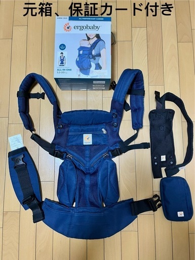 【極美品】エルゴベビー オムニ 360 クール エアメッシュ 抱っこ紐
