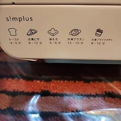 ＜お約束中＞トースターの画像
