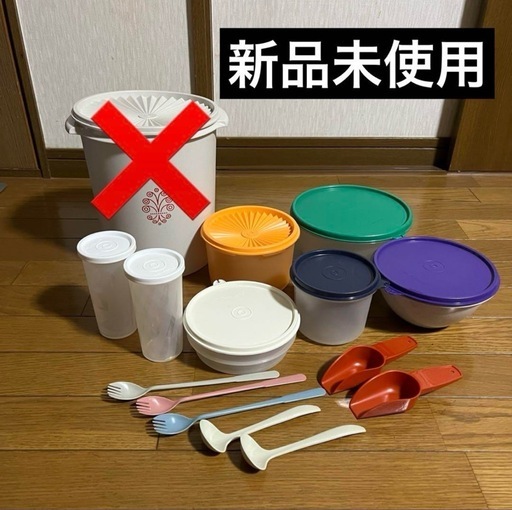 新品未使用　タッパーウェア　セット
