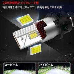 D2R ledバルブ HID交換用の画像
