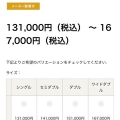 シモンズ　マットレス　定価15万　腰痛の方　ダブルの画像