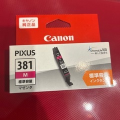 Canon純正インク＊PIXUS 381＊まとめて