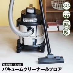 PROACT 乾湿両用バキュームクリーナー＆ブロア　１６Ｌ　掃除...