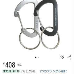 カラビナ VEX-111 タフレーベルの画像