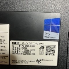 NEC LAVIE ノートパソコン（配達可能）の画像
