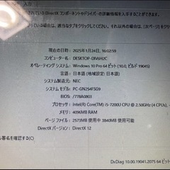 NEC LAVIE ノートパソコン（配達可能）の画像
