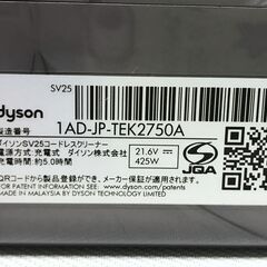 美品　ダイソン dyson V8 コードレスクリーナー　SV25の画像