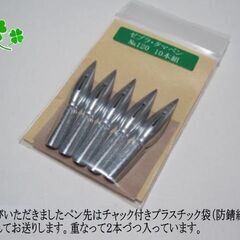 3.木製ペン軸（茶色）＆替えペン先１０本は４メーカーからお好みのペン先をお選び下さい。50.替えペン先【 ゼブラ・Gペン 】クローム　10本の画像