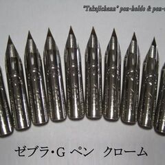 3.木製ペン軸（茶色）＆替えペン先１０本は４メーカーからお好みのペン先をお選び下さい。50.替えペン先【 ゼブラ・Gペン 】クローム　10本の画像