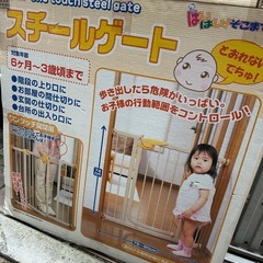 スチールゲート　ベビー　ペット