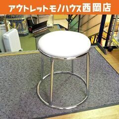 スツール ② 丸椅子 スタッキング チェア イス ホワイト 白 西岡店