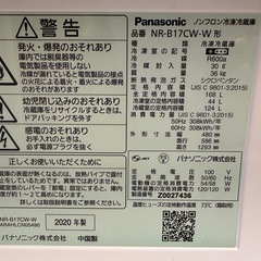 20年製panasonic冷蔵庫の画像