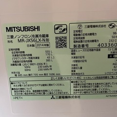 三菱ノンフロン冷凍冷蔵庫の画像