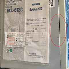 アルファエアー　冷風扇　WDH　330 x 300 x 700 mmの画像