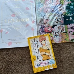 五等分の花嫁(映画パンフレット、一花キャラクターブック、クリアフ...
