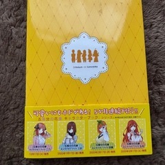 五等分の花嫁(映画パンフレット、一花キャラクターブック、クリアファイル)の画像