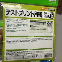 テストプリント用紙 プリンタブルCD/DVD用 10枚×5個の画像