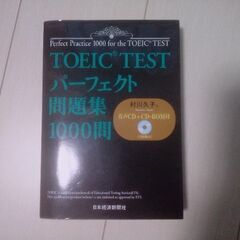 TOEIC問題集