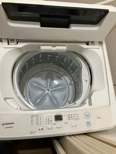 洗濯機2020年製