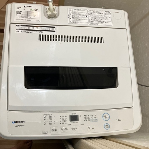 洗濯機2020年製