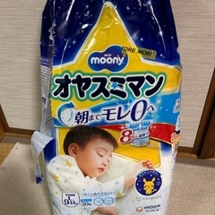 オヤスミマン L 開封済み