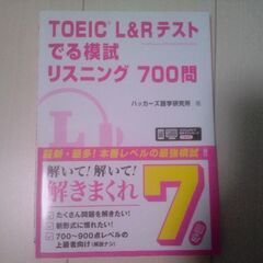 TOEIC問題集の画像