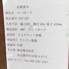 240 テレビボード  テレビ台 木目調 おしゃれ 片側扉 ローボード の画像