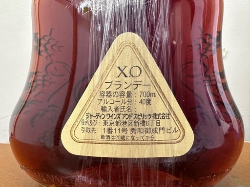 【ドリーム川西店御来店限定】ブランデー　ヘネシー XO 金キャップ　700ml 40度　未開栓／【5800067255600003】