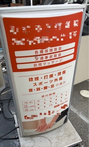 看板　電飾