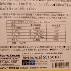 【未開封】　すみっコぐらし　マスコット付き　ウォーターボトル　ねこ　　￥1,300の画像