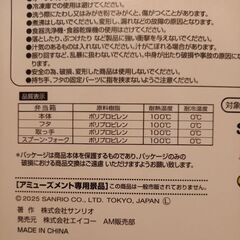 【未開封】　ふんわりリボンエンジェル　３段ピクニックランチボックス　　￥1,200の画像