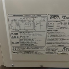 電子レンジの画像