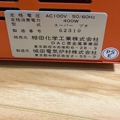 小型　電気炉　スーパープチ　400Wの画像