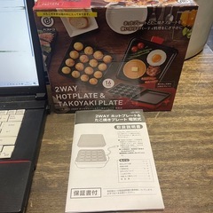ベストコ　2WAY　ホットプレート＆たこ焼きプレート　2021年製　ⅬⅮ－301　一か月保証付き　【リサイクルショップ道楽屋】の画像