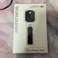 Kii スマートキーホルダー