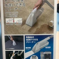 リンサークリーナーの画像