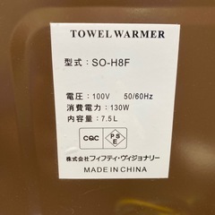551 Sonia タオルウォーマー ホットキャビネットの画像