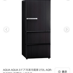 【値下げ】アクア3ドア/自動製氷/2022年製