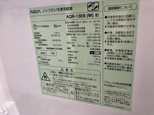 運搬します‼️AQUA冷蔵庫、洗濯機　YAMAZEN電子レンジ　白で統一されたい方‼️　